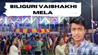 हमारे SILIGURI में बैसाखी मेला लगा || बैसाखी मेला घूमने गया ☺️  #misterpintu_vlogs #vlog #siliguri