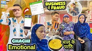 chachi के sath ऐसा kiya हुआ जो emotional हो kar रोने लगी😭kisi ne hamare sath कारा fraud😡Aloo Parathe
