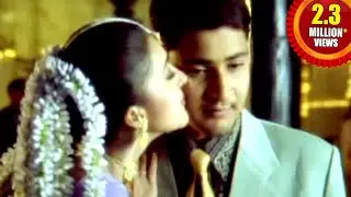 Yuvaraju Movie || Tholi Valape Thiyyanidi Video Song || Mahesh Babu, Sakshi Sivanand, Simran
