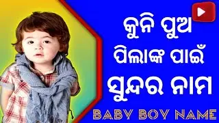 Top 23 Baby Boy Names/Hindu Baby Boy Two Letter Short Names