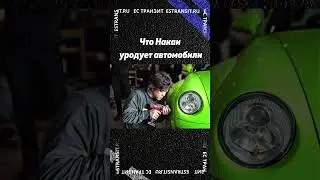 За что ругают RWB?