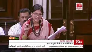 Smt. Roopa Ganguly on The Transgender Persons Protection of Rights Bill, 2019 in RS, 26.11.2019