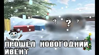 ПРЕДНОВОГОДНИЙ ИВЕНТ В РКД // НОВЫЙ АВТОМОБИЛЬ