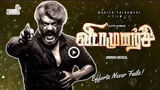 Vidamuyarchi Trailer | AK | Ajith Kumar | Anirudh Music | Lyca Production| Thirumeni Film | AK62