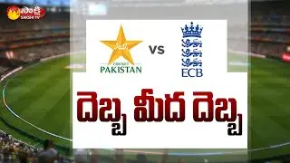 PAK vs ENG Tour Cancelled | England Pull out of Pakistan Tour | T20 World Cup | Sakshi TV