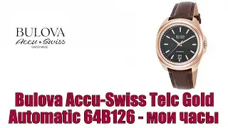 BULOVA ACCU-SWISS Automatic 64B126 - мои новые часы !!!