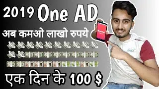 सावधान ! onead se paise kaise kamaye | onead Referral code | onead app