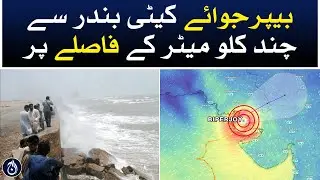 Cyclone Biporjoy is 135 km away from Keti Bandar - Latest update - Aaj News