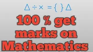 How to get 100 % Marks in math 2019 new tip for new students Urdu hindi