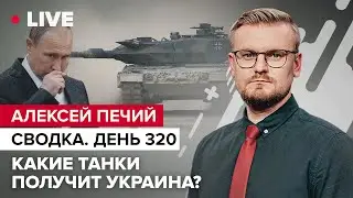 🔥 Бои за Соледар / Украина получит танки Leopard и Challenger / 