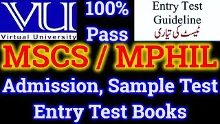 VU MSCS Entry Test | MPHIL Entry Test in VU | VU Admission Fall 2020 | VU MSCS Entry Test Sample