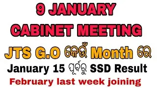 9 JAN CABINET// JTS G.O DATE // SSD RESULT JAN 15 BEFORE //Feb last week ଖୁସି ଖବର