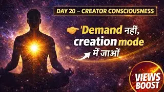 Demand छोड़ो, Creator बनो 🧠✨ | DAY 20 Creator Consciousness | Law of Attraction Hindi😊🪷🔮