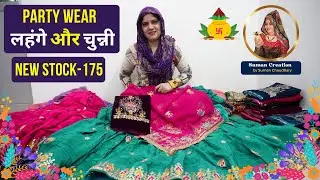 💃🏻 Party & Wedding Wear Latest Designer लहंगे, ब्लाउज और चुन्नियाँ Collection 2025 | Suman Creation