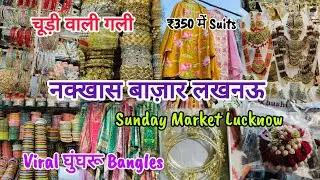 Nakkhas Bazaar Lucknow | Chudi Wali Gali | Viral Ghungroo Bangles | Suits & Co ord Set #bangles f...
