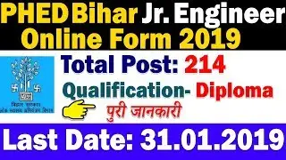 PHED Bihar Junior Engineer Online Form 2019 | For 214 Post