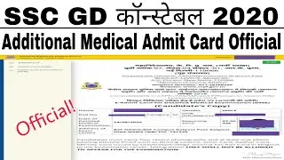 SSC GD Additional Medical Admit Card Official 2020