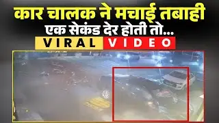 Bengaluru Car Accident Video: डिवाइडर से टकराने के बाद हवा में उछली कार। एक सेकंड देर होती तो..