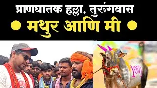 राहुल दादा पाटील यांनी सगळंच बोलून टाकले..2024