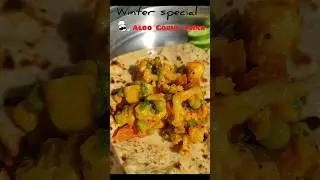 आलू मटर गोभी की रेसिपी | aalu gobhi matar ki sabji | how to make aloo gobi matar ki sabzi #shorts