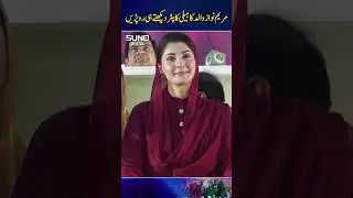 Maryam Nawaz Crying After Watching Nawaz Sharif's Helicopter #nawazsharif #minarepakistan #maryam