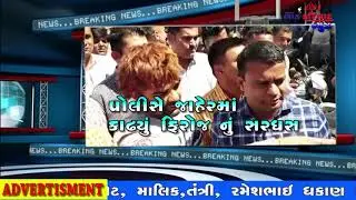 BREKING NEWS RAJKOT POLICE A  FEROJ NU SARGHAS KADHI KAYADA NU BHAN KARVYOU
