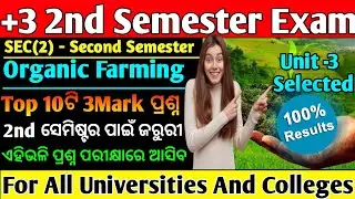 +3 2nd Semester SEC Organic Farming Selected Questions | Lipu Classes | Semester Exam | Selected QNA