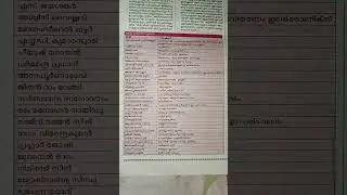 #youtubeshorts#youtube feeds#secretariatOA classes#thozhilvartha#psc syllabus#pscstudyvlogs#