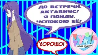 МЫ СПАСЛИ САЙОРИ! СЛЕДУЮЩАЯ ЮРИ! КАК НЕТ? ► DDLC: SUMMER HOPE (5)