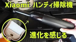 【車内清掃】Xiaomiのハンディ掃除機の性能はいかに