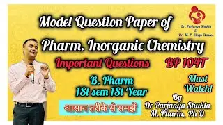 Model Paper of  Pharm. Inorganic Chemistry BP104T | With Solutions 2025 Imp Question जरूर देखें