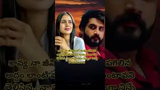 💜#kavya #kavyasree #nikhil #kavyanikhil #nikhilkavya #kavyalinesforever #forKANI #kavyalatest