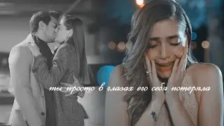 Лейла и Эмре || Ты просто в глазах