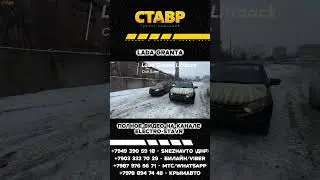 Четыре ГРАНТЫ - четыре ДОСТАВКИ! ДОПЫ по заказу клиентов! Granta на площадку ШАХТЁРСКАВТО!