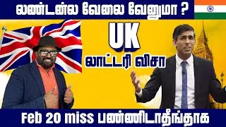 indian young professionals scheme visa Tamil Detailed Explanation | How to apply without Rejection