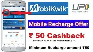 Mobikwik recharge cashback offer | recharge 50 get cashback 50 | all user