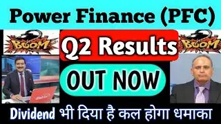 PFC q2 results 2024 🔥 PFC Share latest news | Power finance corporation latest news