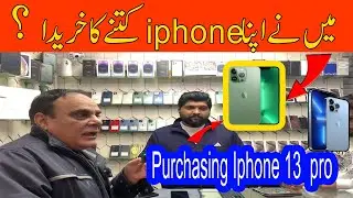 iphone 13 pro (used) price in kareem block mobile market| GUP SHUP WITH SOHAIL