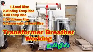 Transformer Breather Working in Tamil | Why Breather in Transformer | Silica gel Breather|