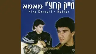 מחרוזת מרוקאית 2