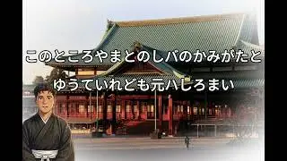 Verses 1&ndash;15 Ancient Japanese Spiritual Poetry for a Joyous Life Ofudesaki Part 1 Read Aloud Ofude...