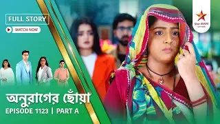 Full Story | Anurager Chhowa | Episode 1123 | Part A