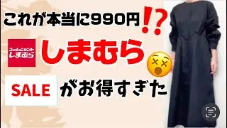 オール990円‼️/お得で素敵で春まで使えるアイテム６点