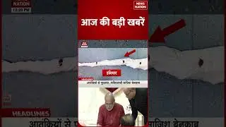 01 PM Headlines: Vice President CP radhakrishnan। Delhi Riots Umar Khalid। Terrorist Connection