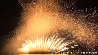 【大迫力！至近距離！】なにわ淀川花火大会：過去6回のフィナーレ比較 2012-2018
