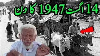 punjab partition 1947 || Kaureana  Mirziana India Migration to 114/WB Pakistan || Punjabi 47 jatt 