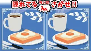 ◤◢◤◢間違い探しと棒人間探しで脳の若返り◤◢◤◢【集中力アップ】(復習編)1594