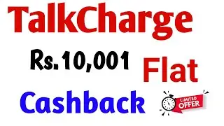 दशहरा ऑफर | Talkcharge Maha Cashback | Free Cashback | talkcharge se paise kaise kamaye