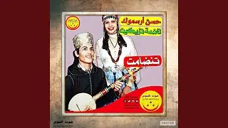 Amadoun