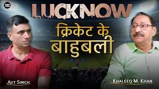 Lucknow Cricket के सीक्रेट्स | Exclusive Hindi Podcast | Ajit Singh TDS 3